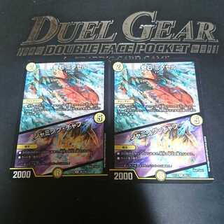 奇石 ミクセル｜ジャミング・チャフ