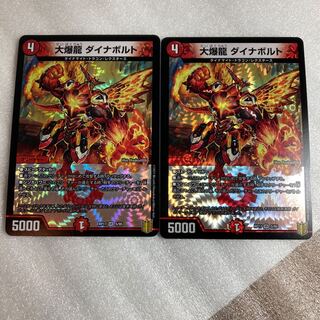 大爆龍 ダイナボルト VR  2枚