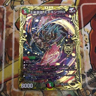 王来英雄 モモキングRX(20thSPレア仕様)