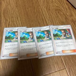 ブルーの探索 U