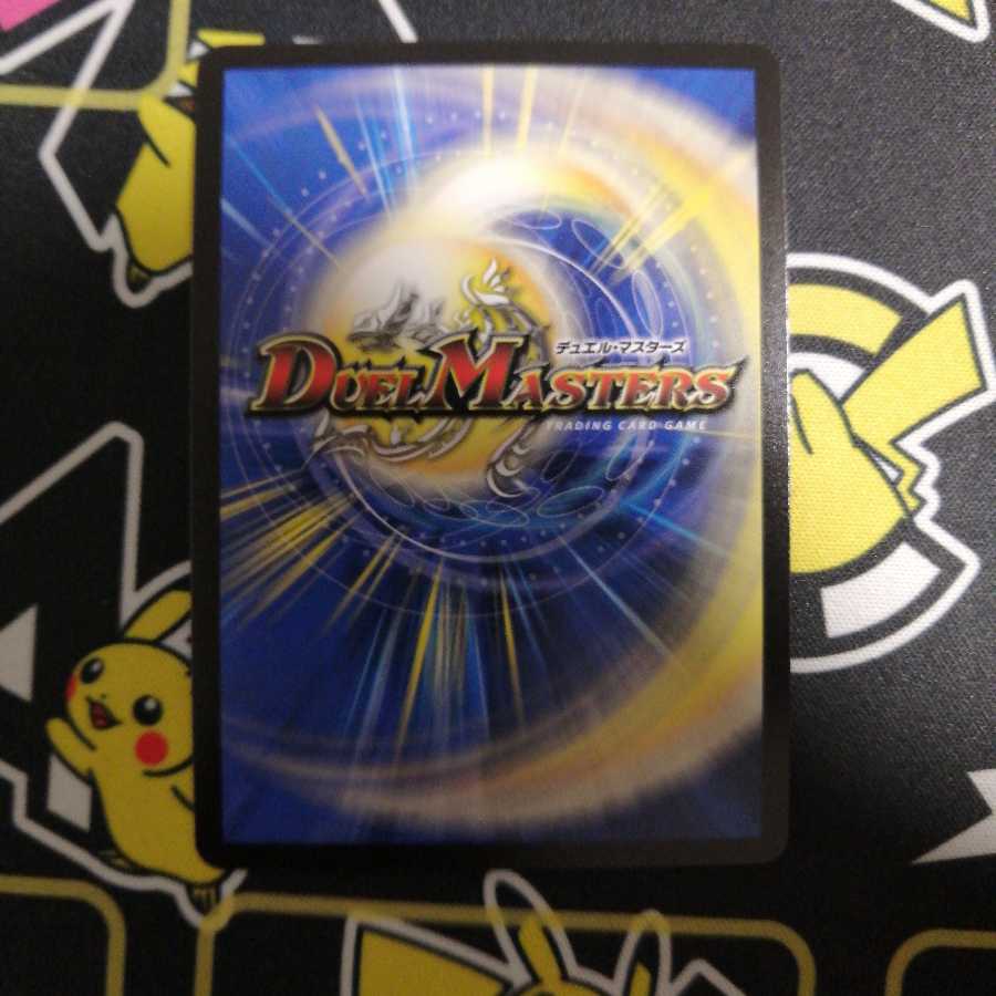 「影斬」の鬼 ドクガン竜 SR