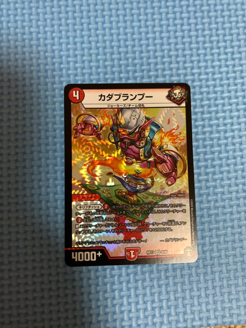 カダブランプー 1枚