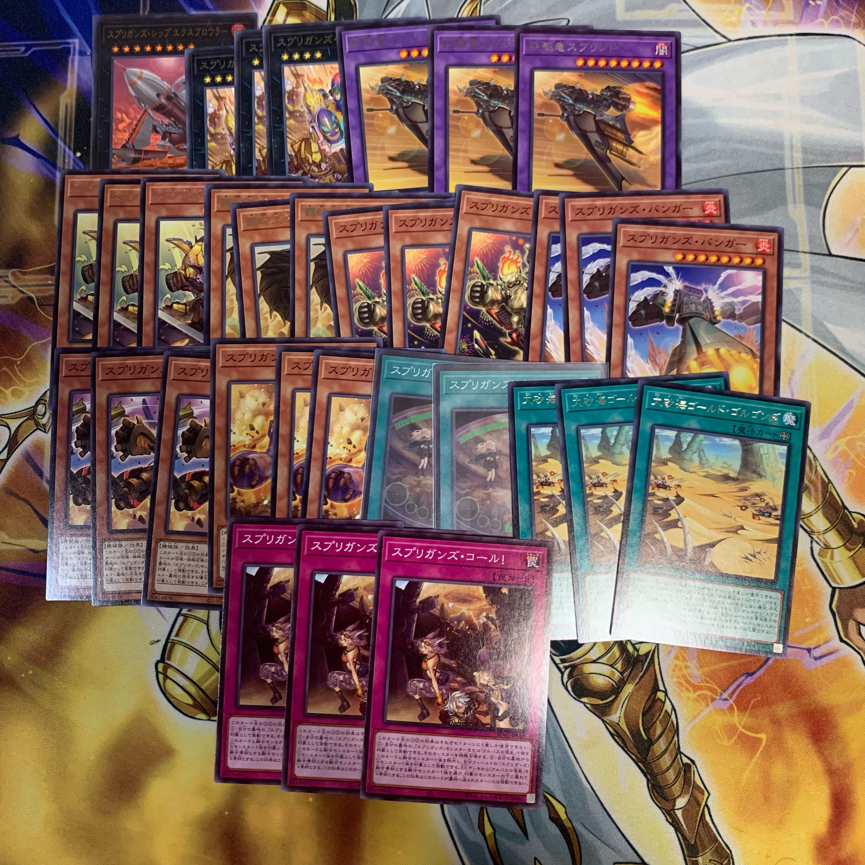 Spriggans Deck Parts