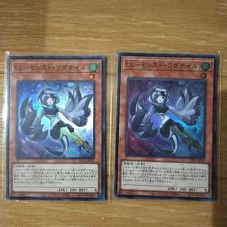 LL-セレスト・ワグテイル スーパーレア2枚セット