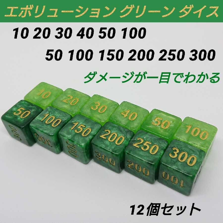 ポケモンカード 対応 ダメカン 代用 エボリューション ダイス サイコロ 12の通販 Mini Cuber Magi トレカ専用フリマアプリ ポケモンカード 対応 ダメカン 代用 エボリューション ダイス サイコロ 12の通販 Mini Cuber Magi トレカ専用フリマアプリ