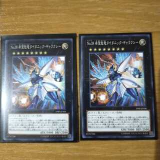 No.38 希望魁竜タイタニック・ギャラクシー ノーマル2枚セット