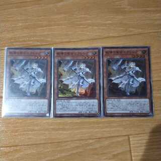 教導の聖女エクレシア スーパーレア3枚セット