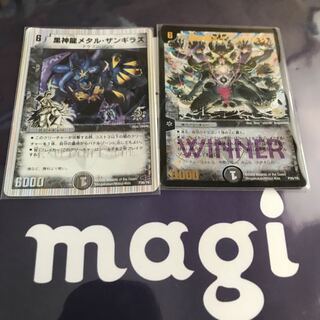 即購入不可　ルナーズベルグwinner +おまけ