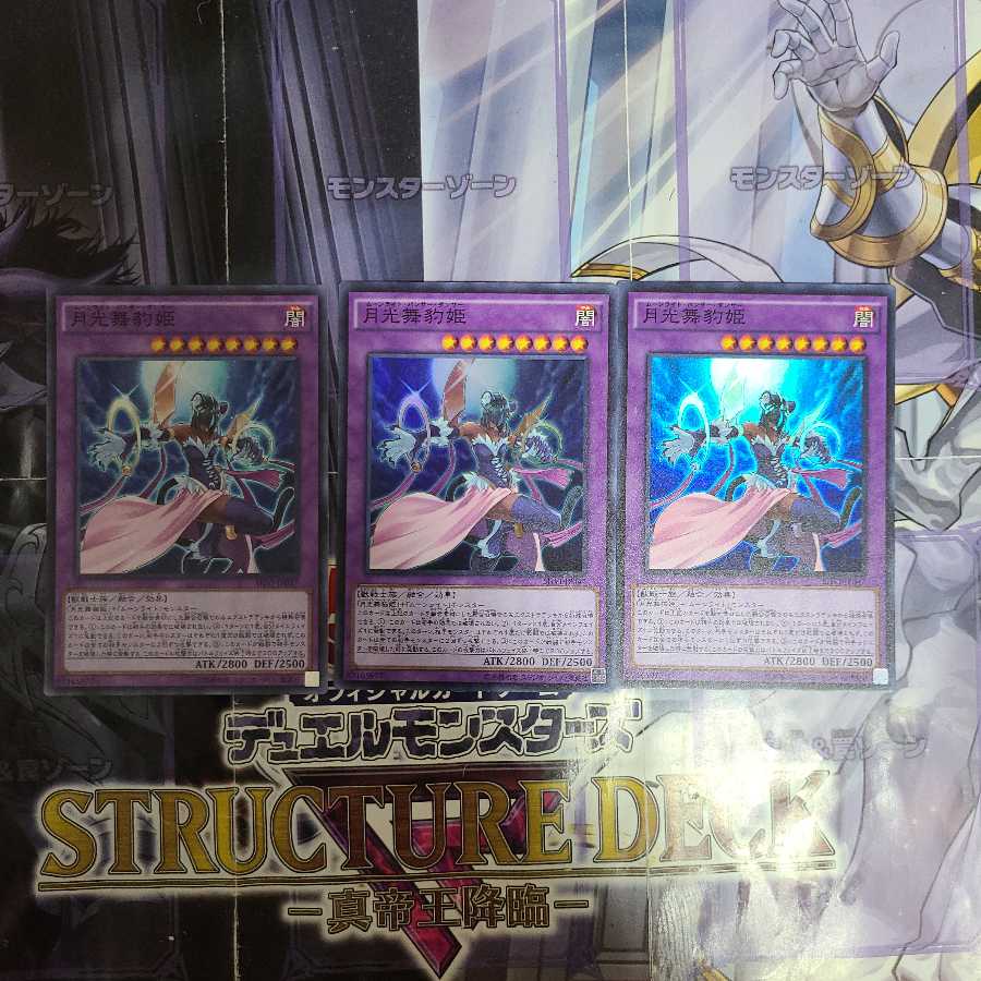 月光舞豹姫 スーパーレア