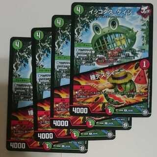 イッコダス・ケイジ｜種デスティニー