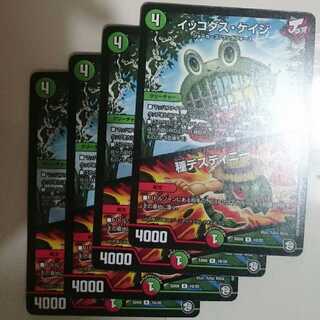 イッコダス・ケイジ｜種デスティニー