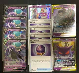 こくばバドレックスV デッキパーツセット