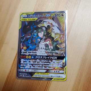 レシラム&ゼクロムGX SR