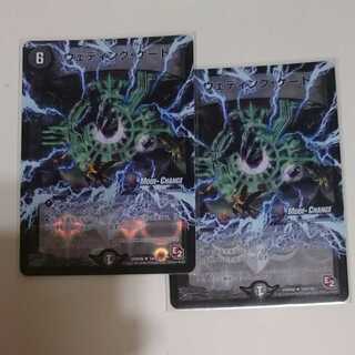 ウェディング・ゲート