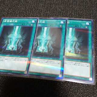 高等儀式術 パラレル ノーマル