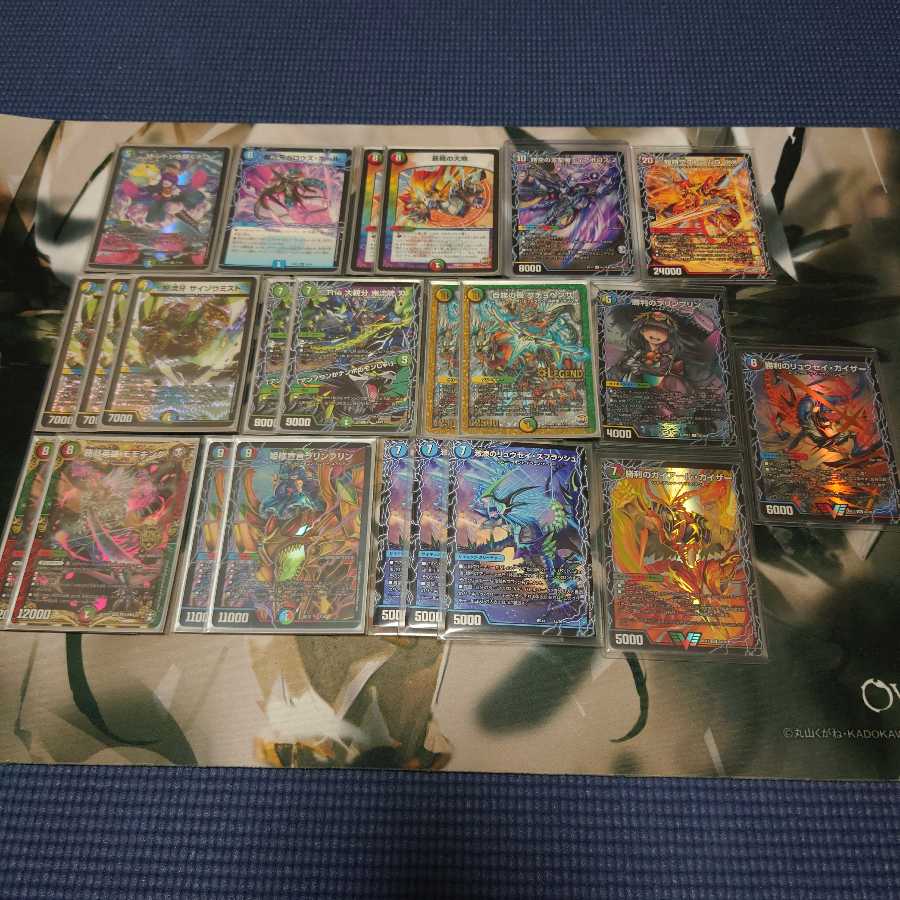 覚醒流星譚 改造