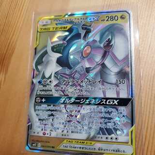 アルセウス＆ディアルガ＆パルキアGX