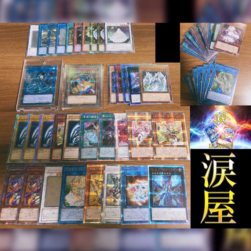 ふぁんふぁん様専用 遊戯王オリパ 頂 1P2000円 5口分