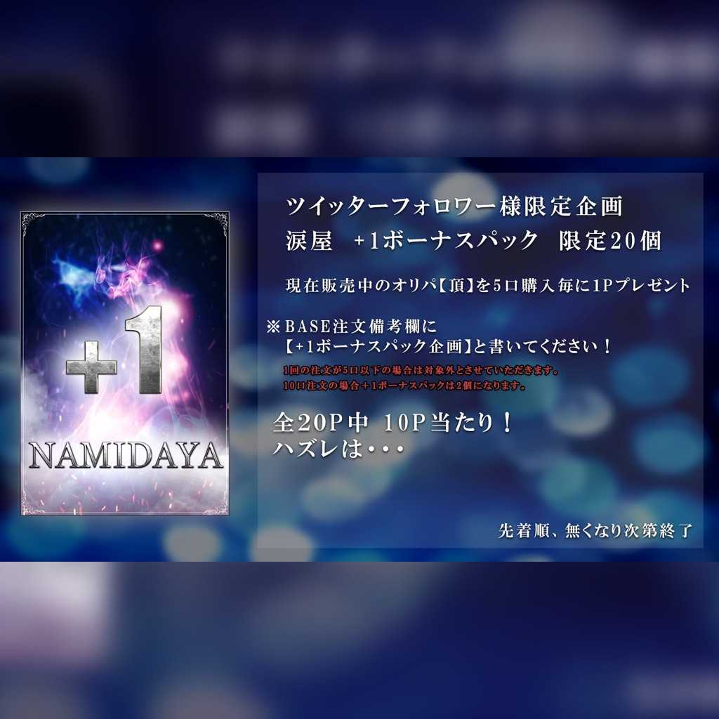 ふぁんふぁん様専用 遊戯王オリパ 頂 1P2000円 5口分