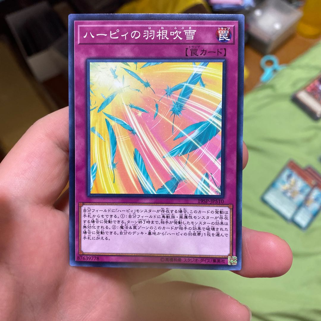 ハーピィの羽根吹雪 ノーマル