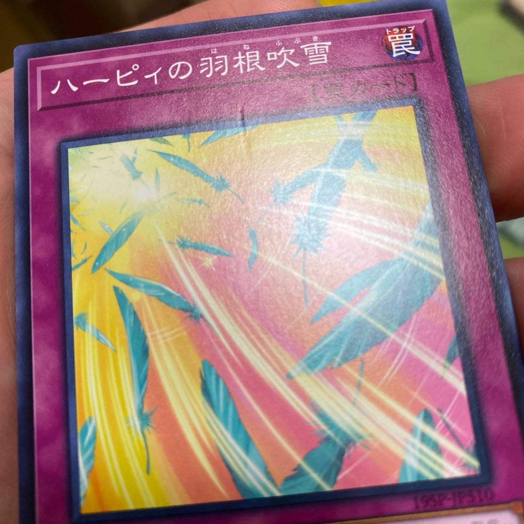 ハーピィの羽根吹雪 ノーマル