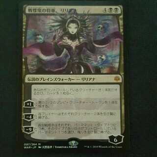 MTG 戦慄衆の将軍、リリアナ 絵違い