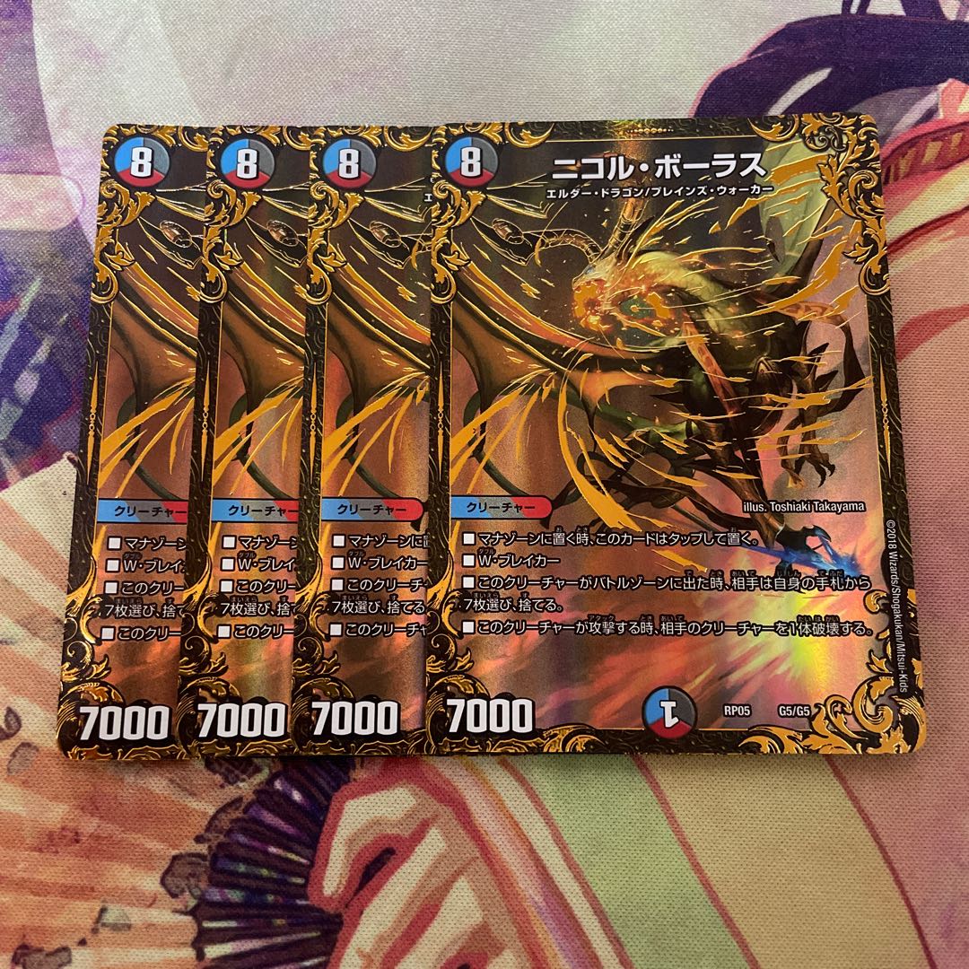 ニコル・ボーラス UGC (ウルトラゴールデンカード仕様)