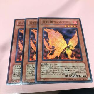 3 normal Blazewing Butterfly