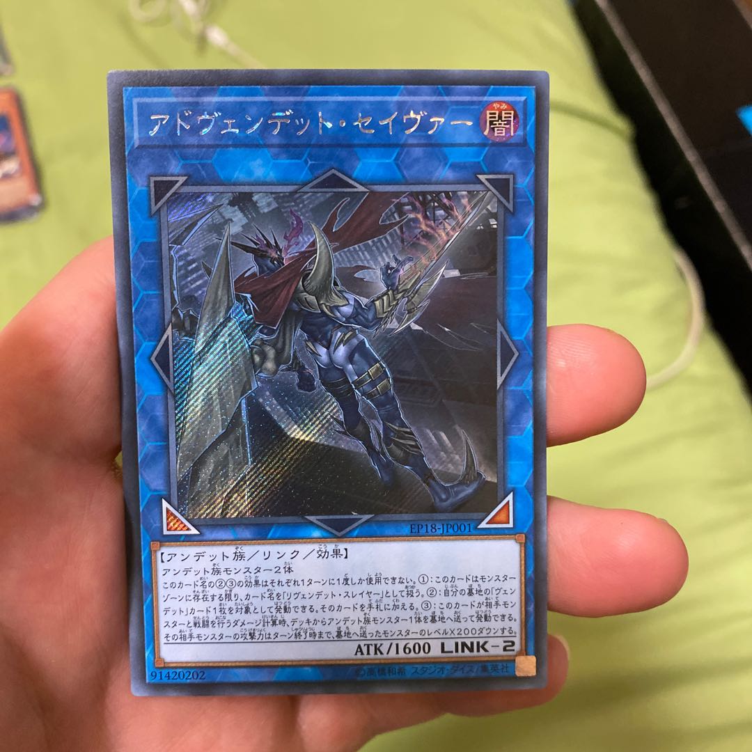 アドヴェンデット・セイヴァー シークレットレア