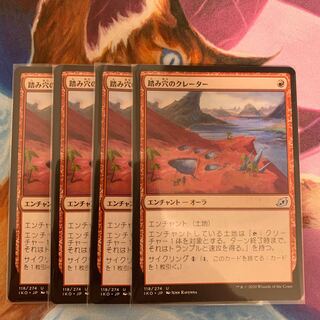 Footfall Crater Japanese 4 (2) 4枚