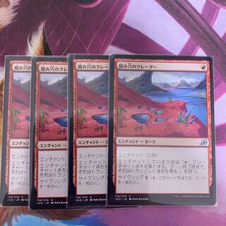 Footfall Crater Japanese 4 sheets (3) 4枚