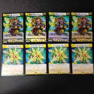 魔軸の鎖 カメカメン ファイナル・ストップ