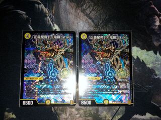 「正義星帝」 <鬼羅.Star>