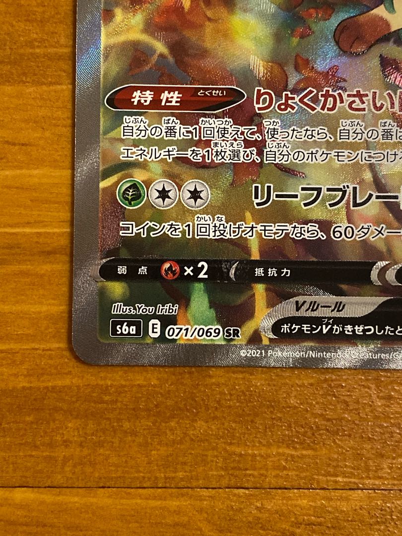 イーブイヒーローズ 6枚セット