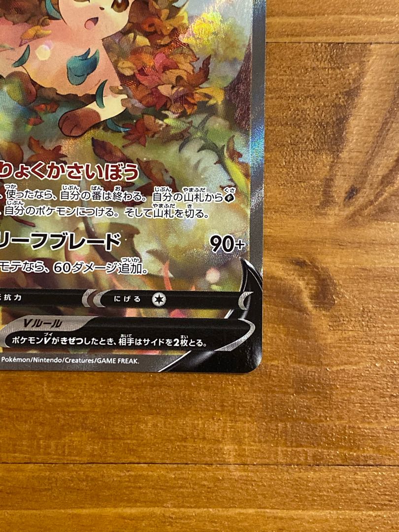 イーブイヒーローズ 6枚セット