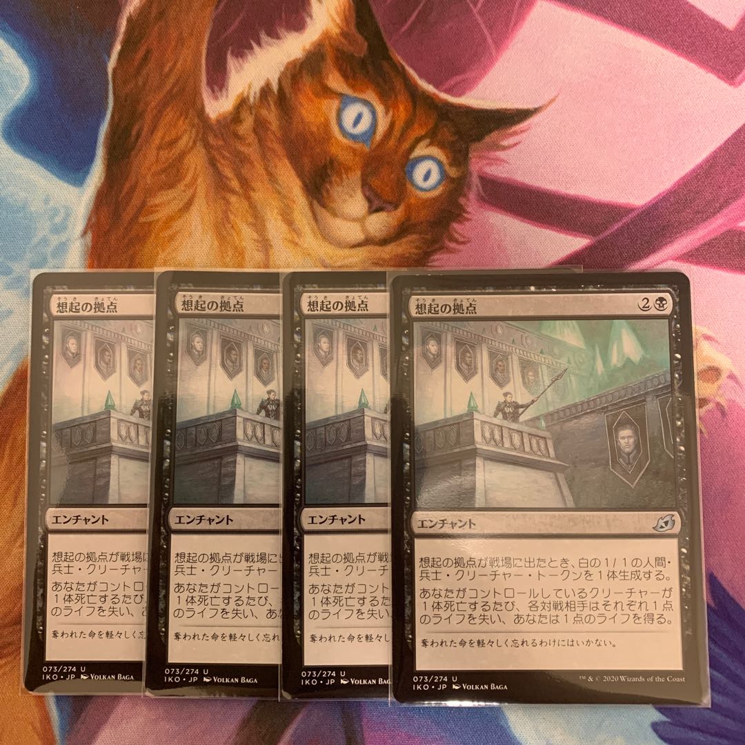 Bastion of Remembrance Japanese 4 (2)