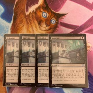 Bastion of Remembrance Japanese 4 (2)