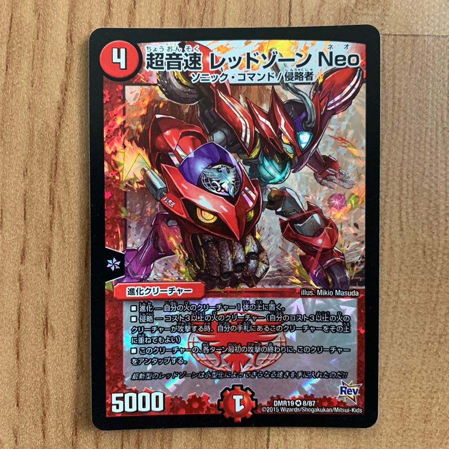 プーさん専用レッドゾーンneo