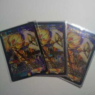 蒼き守護神 ドギラゴン閃