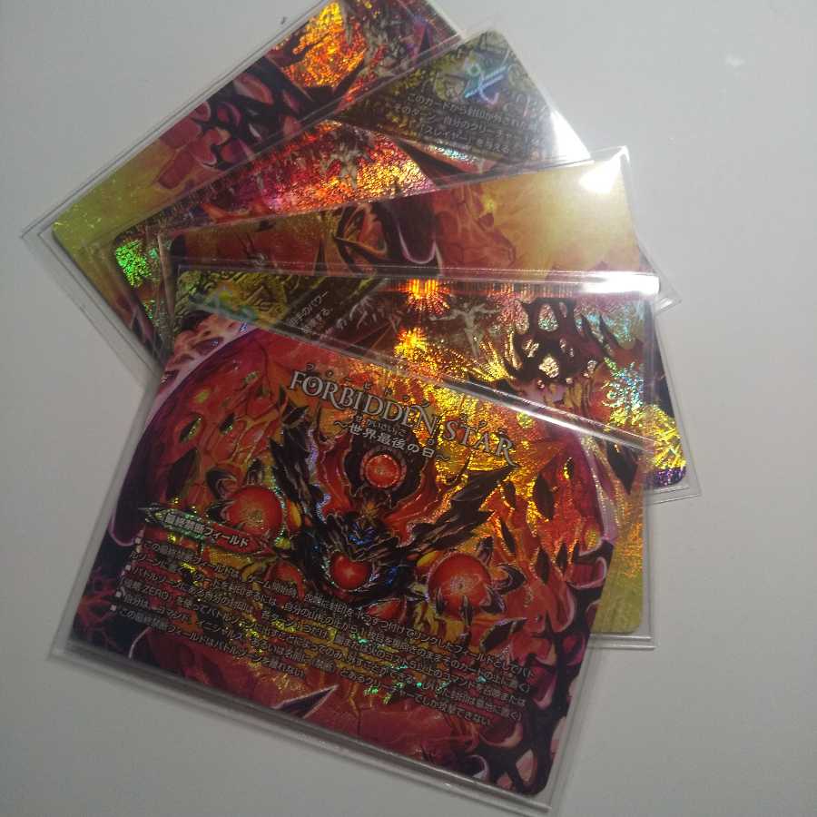 FORBIDDEN STAR -世界最後の日-｜終焉の禁断 ドルマゲドンX