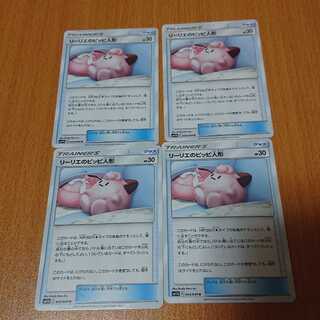 リーリエのピッピ人形