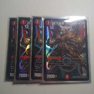 百万超邪 クロスファイア