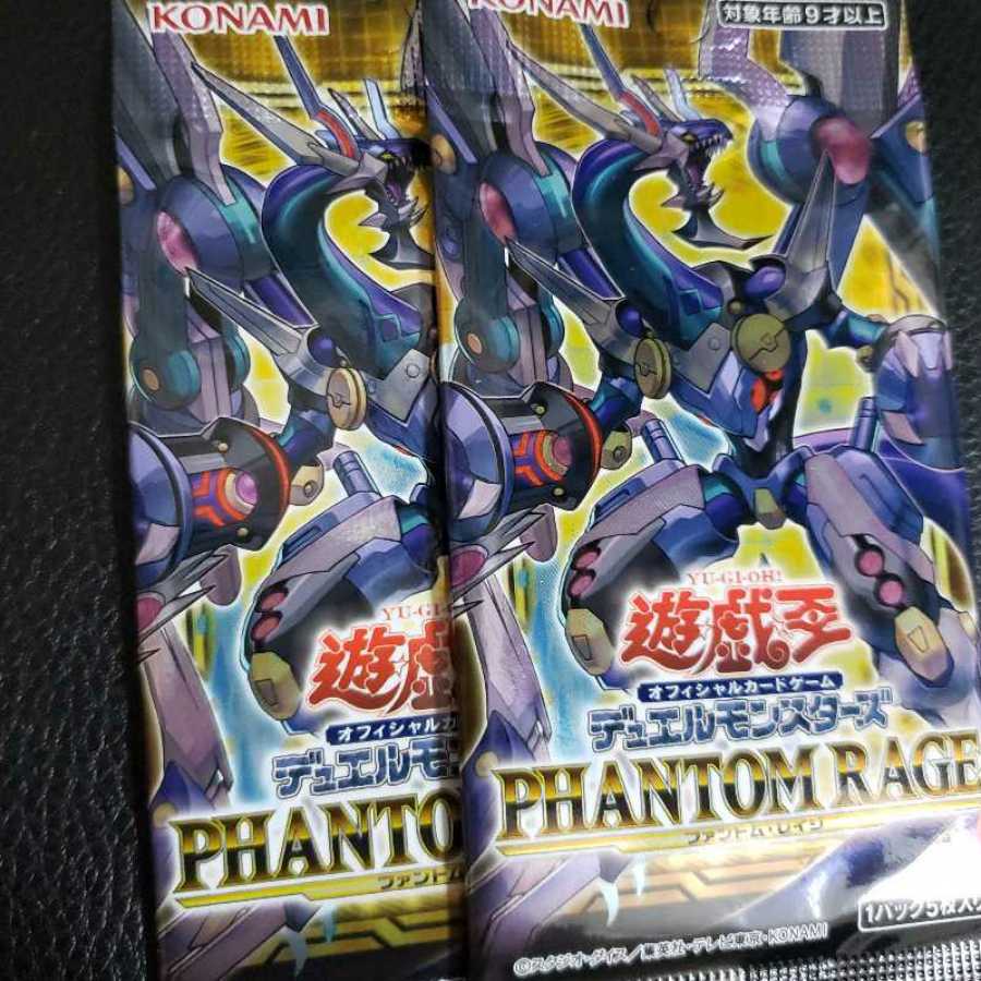 未開封 ファントムレイジ2P