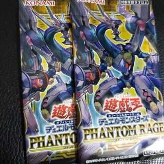 未開封 ファントムレイジ2P