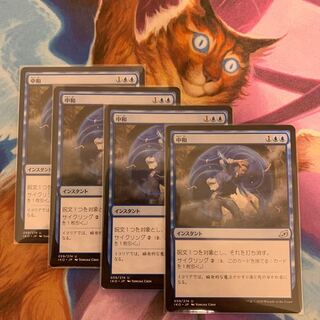 Neutralize Japanese 4 cards (1)