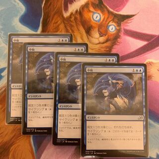 Neutralize Japanese 4 (2)