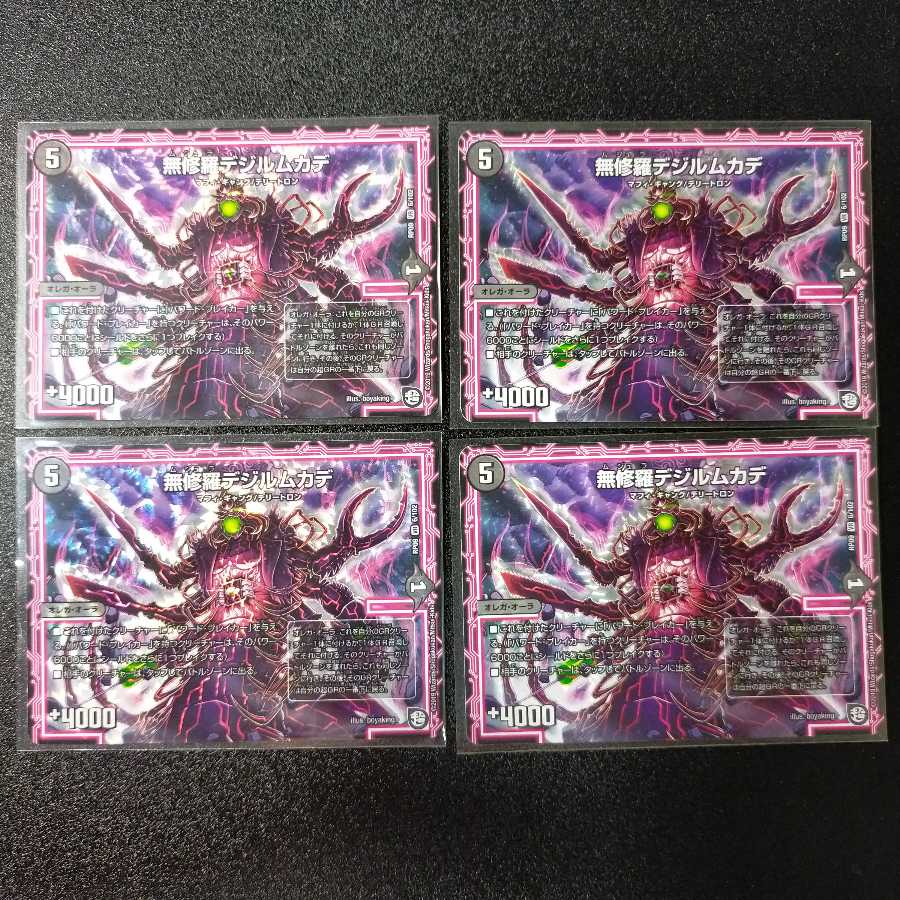 Asura Dezille Centipede