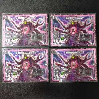 Asura Dezille Centipede