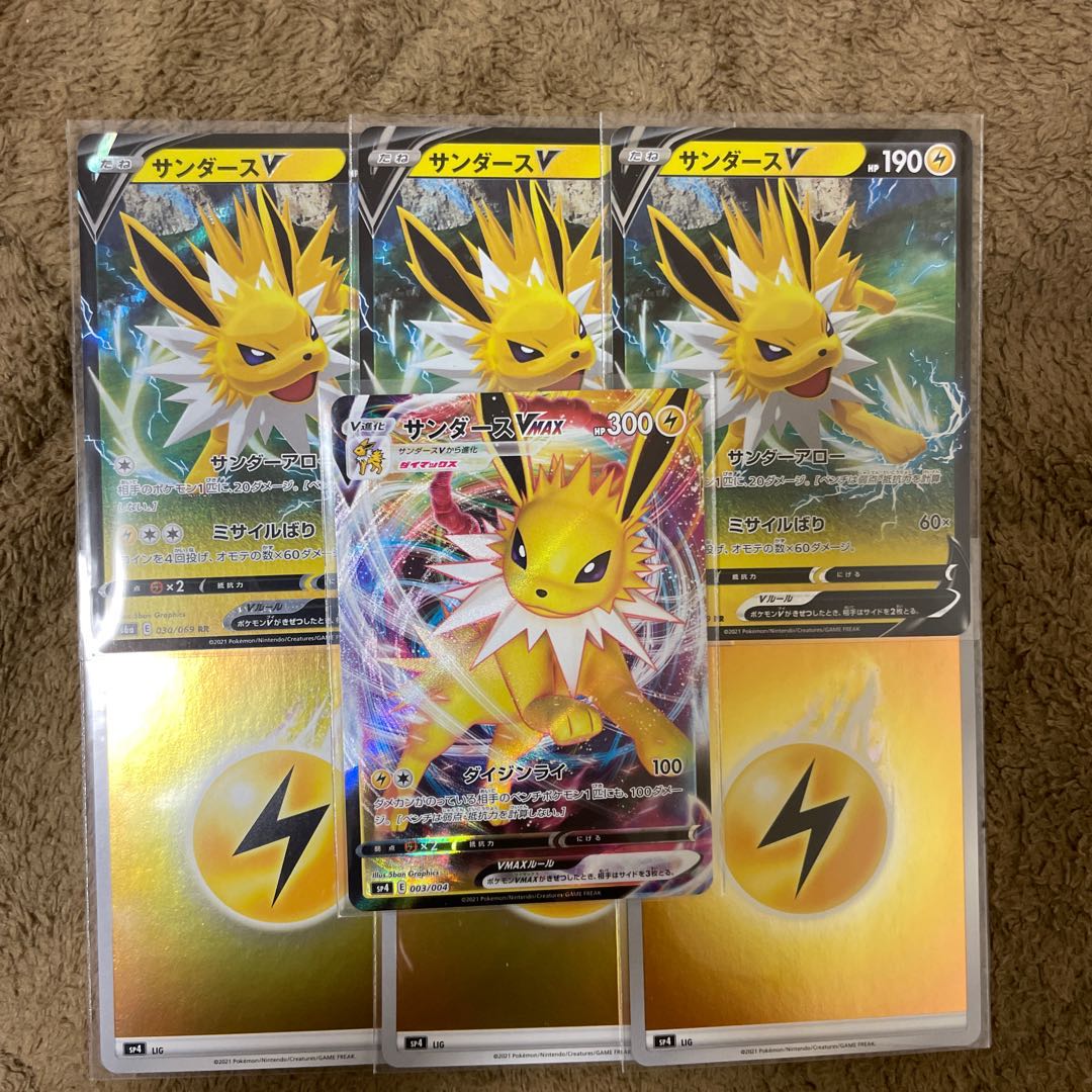 サンダースVMAX 基本雷エネルギーセット