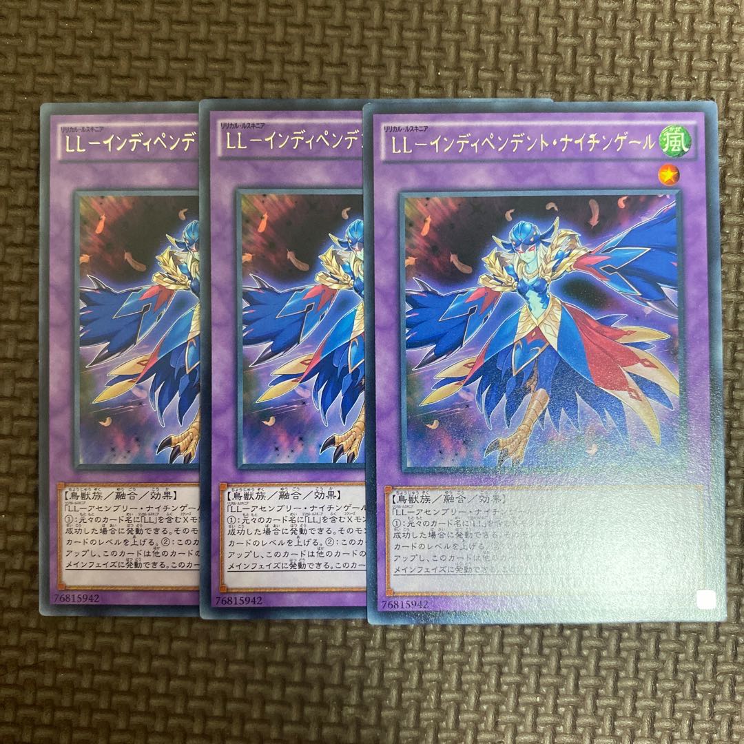 LL-インディペンデント・ナイチンゲール レア